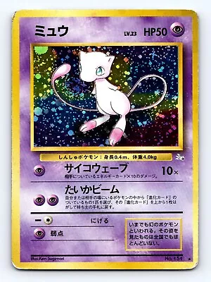 Mew 151 Pokemon 1997 Japanese Fossil Holo Rare Card Vintage • $17.95