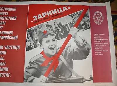 $74 • Buy USSR Poster. Military Sports Game  Zarnitsa . The Art Of Soviet Propaganda