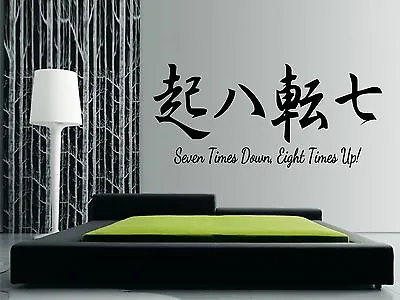 JAPANESE Wall Art Sticker Decal Mural -  Seven Times Down Eight Times Up   • £11.75
