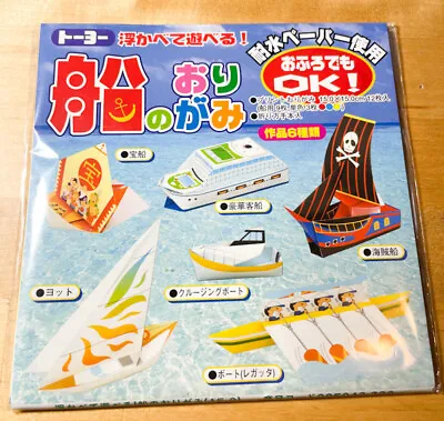 Japanese  Origami Paper Boat Kit - Makes 6 Boats! Sail Cruise Dragon USA SHIP • $6.99