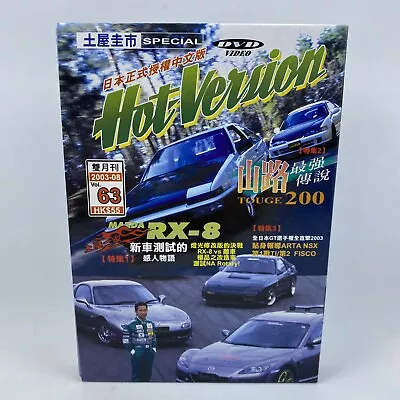 Hot Version Vol 63 Mazda RX 8 DVD Japan JDM Touge 200 • $13.72