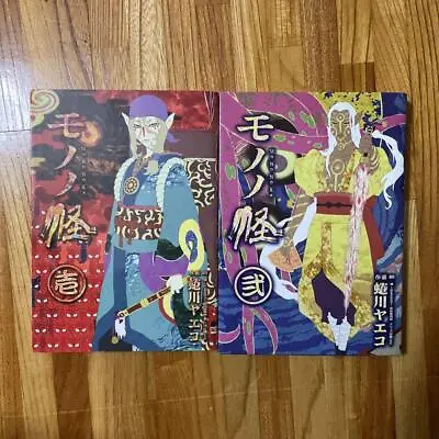JAPAN Ninagawa Yaeko Manga: Mononoke 1~2 Complete Set • $31.99