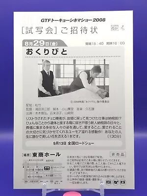 Departures Okuribito Movie Preview Screening Invitation Ticket Japanese Rare • $39.99