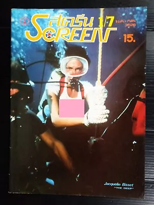 1983 Jacqueline Bisset Morgan Fairchild Harrison Ford Sean Connery MEGA RARE!!! • $250.79