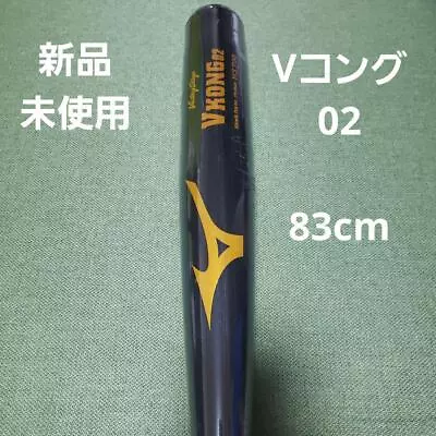 Mizuno Hard Baseball Bat V Kong 02 Victory Stage 83cm 900g 2TH-20431 • $264.46