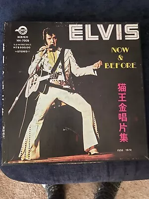 Elvis Presley Now Before Taiwan 1956-72 Record 10 Lp Original Box Vinyl HH-7009 • $225