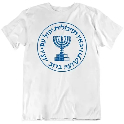 Mossad Israeli Intelligence Spy Seal Fan T Shirt • $21.99