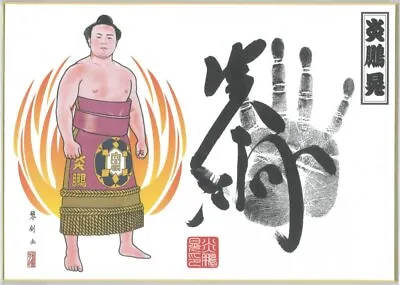 £84.34 • Buy Enho Sumo Wrestler Illustration And TEGATA Hand Stamp Autograph