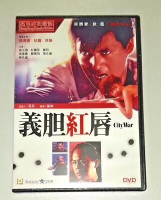 Chow Yun Fat CITY WAR Ti Lung Tien Niu Lo Lieh Hong Kong 1988 Classic Action DVD • $9.99