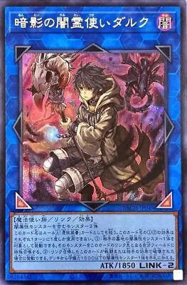 Yugioh BACH-JP049 Dharc The Dark Charmer Gloomy Secret • £22.46