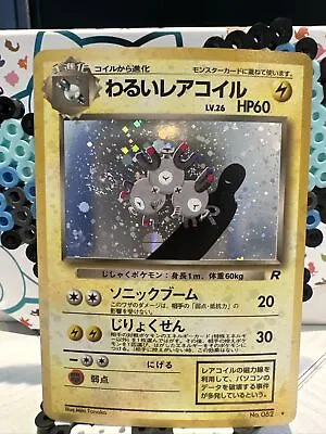 Magneton Holo No.82 Team Rocket Japanese Pokemon Card US SELLER LP With A Swirl • $9