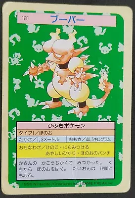 Pokemon - Magmar 126 Topsun Green Back 1995 Vintage Japanese HP Card • $11.95