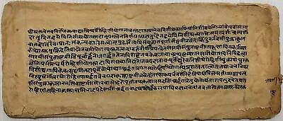 Vintage Sanskrit/hindi Attractive Manuscript 14 Leaves-28 Pages. Interesting. • $18.50