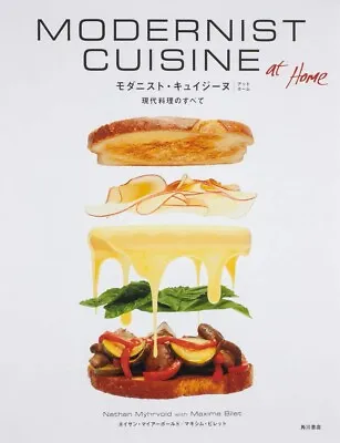 Modernist Cuisine At Home Japan Book  FS NEW • $311.31