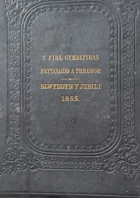 £16 • Buy 1841 Large Welsh Bible , Eyre & Spottiswoode , 1853 Blwyddyn Y Jubili Cover