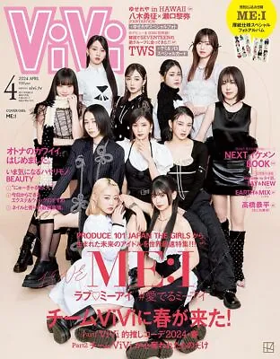 ViVi Apr 2024 ME:I PRODUCE 101 JAPAN THE GIRLS Japanese Fasion Magazine PRE SALE • $19.50