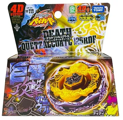 TAKARA TOMY Death Quetzalcoatl 125RDF Metal Beyblade BB-119 - USA SELLER • $18.99