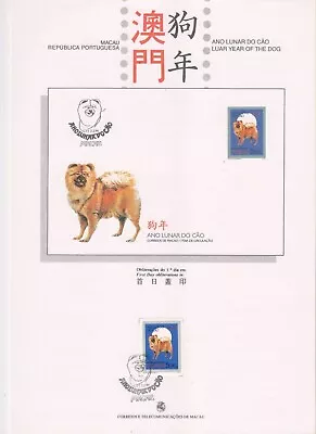 Macau 1994  Year Of The Dog  Stamp Set On 1st Day Large Card Fresh Condition • $1.09