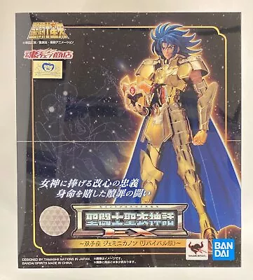 Bandai Spirits Saint Seiya Myth Cloth EX Masami Kurumada Gemini Kanon Reviv... • $185