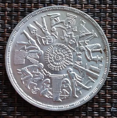 Egypt 1977 One Pound Fao Unc Silver World Coin • $35