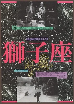 Sign Of The Lion 1959 RARE Mini Poster Chirashi Flyer Éric Rohmer Eric Japan • $34.99