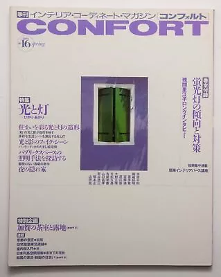 CONFORT Japan Interior Coordinate Magazine 1994 Light And Akari Tea Room Kaga • $64.24