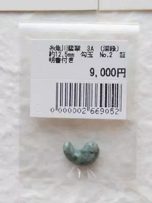 Magatama Itoigawa Jade Aaa Dark Green Approx. 12.5Mm No.2 Certificate Included 5 • $120.13