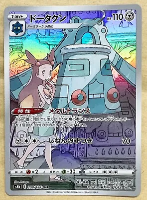 Pokemon Card Bronzong CHR 208/184 S8b Holo JAPAN EDITION Mint • $4.59