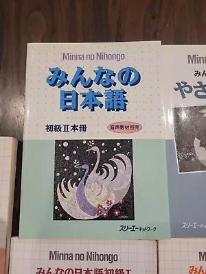 Minna No Nihongo Book - New  - Learn Japanese - 2 • $15