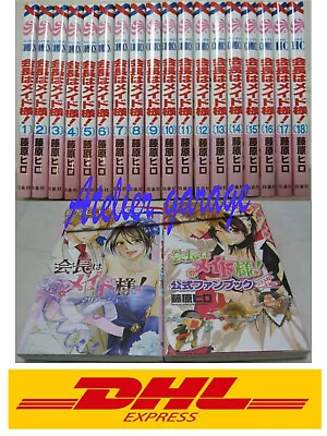 USED Kaichou Wa Maid Sama Vol.1-18 + Fan Book + Mariage 20 Set Japanese Manga • $75