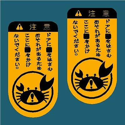 Jdm Crab Master Door Sticker Decal Rally Drift Illest Fatlace Jdm Japan Stickers • $5.50