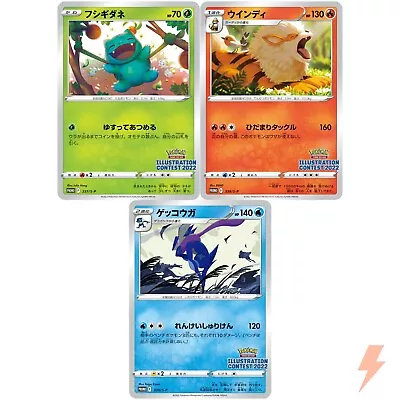 Bulbasaur & Arcanine & Greninja Illustration Contest 2022 Promo - Pokemon Card • $12.40