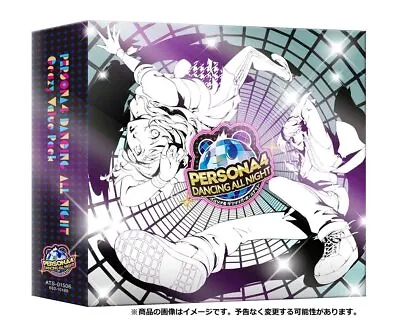 Sample Image Persona 4 Dancing All Night Crazy Value Pack -PS Vita • $65.46