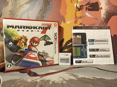 Mario Kart 7 Nintendo 3DS JPN CIB • $19