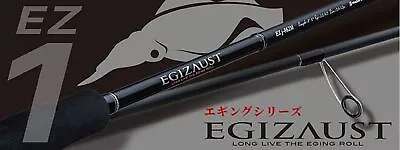 Major Craft 1G Egizaust Series Spinning Rod EZ1-S832UL (6182) • $189.50