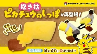 Pokemon Center Limited Pikachu Tail Plush Body Pillow Big Cushion 43  JAPAN • $352.26