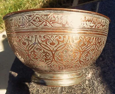 RARE ANTIQUE MIDDLE EASTERN ISLAMIC TIMURID COPPER BOWL XVth CENT. • $4800