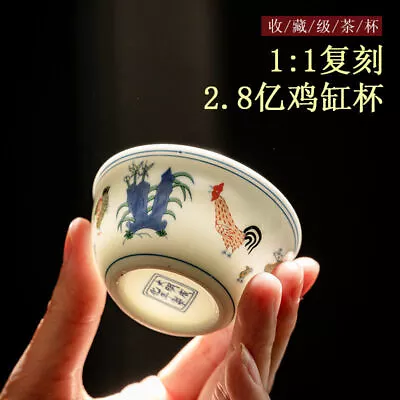 4 Pcs Chinese Ming Dynasty Chenghua Doucai Chicken Cups Antique Reproduction • $33.86