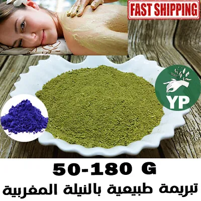 Natural Tabrima Henna Powder Blue Nila Organic Moroccan Skin Care تبريمة بالنيلة • $16.99