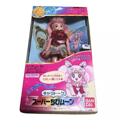 Sailor Moon Chara Talk Doll Super Chibi Moon 1995 Vintage Figure Bandai • $676.15