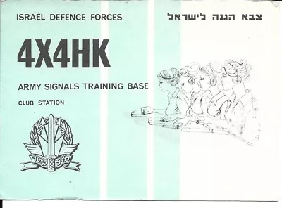 QSL  1967 Israel Army Training    Radio Card • $6.52