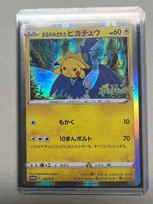 Pokemon Swallowed Up Pikachu 105/S-P Promo 2020 Pokemon Card From Japan • $219