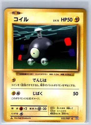 Pokemon Japanese Magnemite CP6 20th Anniversary 1st Edition 035/087 NM • $2