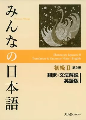 Minna No Nihongo 2nd Ver :Bk2 Transl... Yoshiko Tsuruo • $22.99
