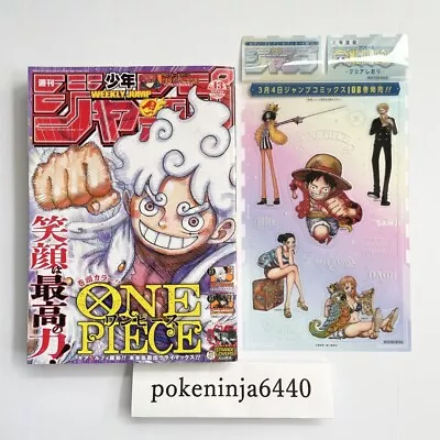 Weekly Shonen Jump 2024 No.13 ONE PIECE Front Japan Manga With Clear Book Mark • $23.99