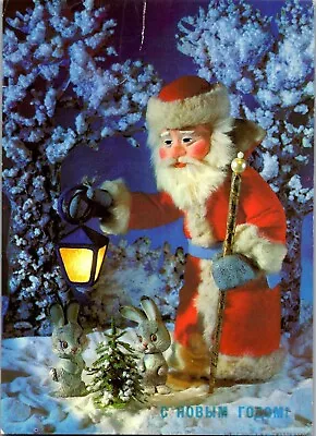 Vintage Christmas Russian CCCP Postcard 1980's Santa Father Frost Doll Animals • £4.80