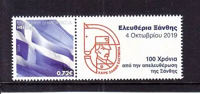Greece 2019 - Centenary Of Liberation Of Xanthi  ELTA  Personalised Stamp - MNH • $3.73