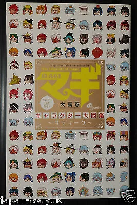 Magi The Labyrinth Of Magic: Illustrated Encyclopedia  Character Daizukan • $119.80