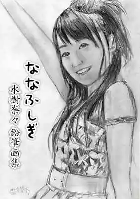 Nanafushigi Mizuki Nana Pencil Drawing Collection Comics Manga Doujinshi #280be9 • $40