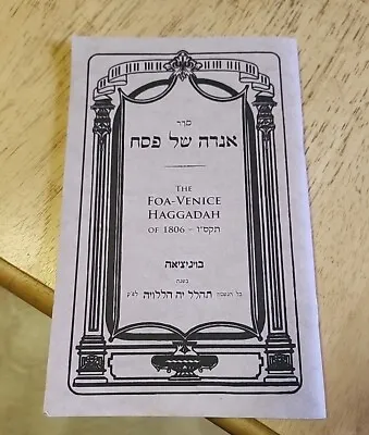 Vintage 2007 The FOA Venice Haggadah Of 1806 Hebrew Jewish 🕍 ✡️ Diskin Israel  • $19.99